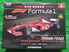 2024年最新】ディアゴスティーニ フェラーリF1の人気アイテム - メルカリ