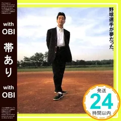 〖激レア〗　KAN ピアノスコア　「野球選手が夢だった。」 激レア〗 KAN ピアノスコア 「野球選手が夢だった。」 Amazon.co