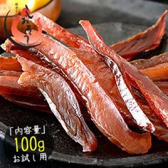 鮭とば カット 100g 皮なし とば つまみ 北海道産 天然秋鮭 天然鮭 秋鮭