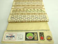 平和屋着物■極上　本場琉球　読谷山花織　紬地　九寸開き名古屋帯　国場綾子　草木染　証紙付き　逸品　DZAA7753kh5