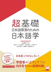 2024年最新】わかりやすい敬語の人気アイテム - メルカリ