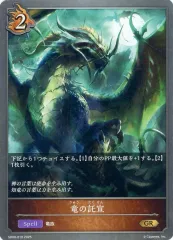 竜の託宣 プロモ 2025年最新】竜の託宣の人気アイテム - メルカリ