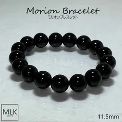 ☆特選オンリー1☆1.9kg♢【破邪✴︎浄化に♡モリオンベッド♦︎】P付き♡