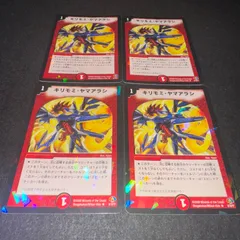 デュエマ　キリモミ・ヤマアラシ　一枚400円 楽天市場】デュエル・マスターズ DMEX08 R ◇レア◇ 127/??? 火