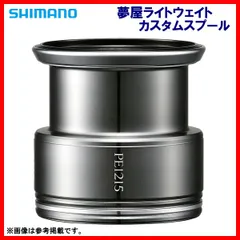 2025年最新】夢屋 スプール ステラの人気アイテム - メルカリ