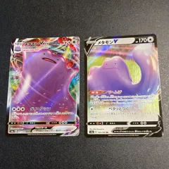 メタモン VMAX PSA 10 2枚セット 2020 メタモンVMAX PSA 10 色違い - カルドバ