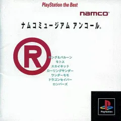 【中古】PSソフト ナムコミュージアムアンコール[the Best]