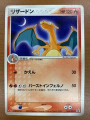 ヒトカゲ リザード リザードン PROMO 明治 ADV-P 難あり プレイ用 2026年最新】ポケモンカード リザード 053/ADV-P 明治 meijiの人気
