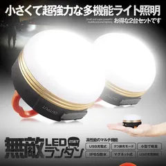 【 2個 セット 】 LED ランタン 充電 明るい ライト 充電式 USB充電 USB 防災 LEDランタン セット LEDライト 小型 コンパクト 停電 アウトドア キャンプ 充電 懐中電灯 非常時 夜釣り テント フック 調光 点灯 点滅 切り替え 