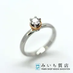 リング ダミアーニ pt950 ダイヤモンド 9号 H4249のサムネイル