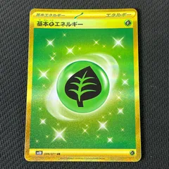 2025年最新】草 エネルギー urの人気アイテム - メルカリ