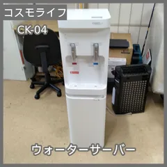 2025年最新】ウォーターサーバー コスモウォーターの人気