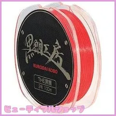 【特価】黒鯛工房(Kurodaikoubou) 黒鯛師 ヘチ・落し込みライン THE黒鯛 レッド 2.5号のサムネイル