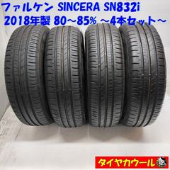 2024年製FALKEN SINCERA SN832i 155/65R13 4本 2024年製FALKEN SINCERA SN832i 155/65R13 4本 - メルカリ
