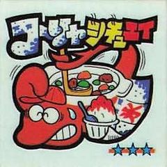 ポケモンパン シール カプ・コケコ アリオ橋本店 イベント限定 - メルカリ