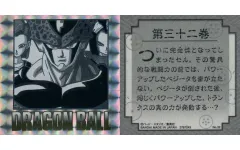 【中古】コレクションシール No.32[ホログラム]：第三十二巻 セル(完全体)・17号・18号