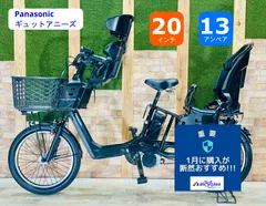 愛知静岡配送可 No1モデル ブラック ギュット電動アシスト自転車