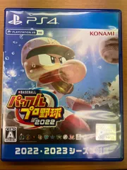 パワフルプロ野球 2022 (2022.2023シーズン対応) パワプロ ★ PlayStation PS4 ソフト