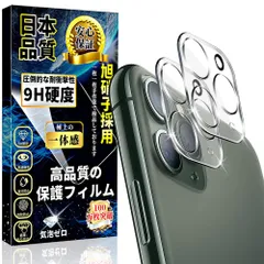 【人気商品】Pro Pro / 11 11 Pro Max Max レンズフィルム日本旭硝子製 Pro 全面保護 硬度9H 11 高透過率 アイフォン11 気泡ゼロ 飛散防止 カメラカバー 自動吸着 3D iPhone Touch対応 iPhone 簡単貼り付