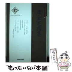 2024年最新】日本現代詩文庫の人気アイテム - メルカリ