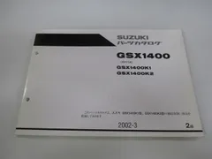 SUZUKI GSX1400 サービスマニュアル K1 中古品です！ 送料無料 GSX1400/K1 GY71A サービスマニュアル/スズキ SUZUKI