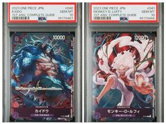 【連番PSA10】カイドウ P-040 モンキー•D•ルフィ P-041  1st ANNIVERSARY COMPREIT GUIDE PROMO 1周年アニバーサリープロモ