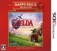 3DS ゼルダの伝説 時のオカリナ 3D (ハッピープライスセレクション)