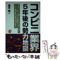 コンビニ業界 5年後の勢力地図 - メルカリ