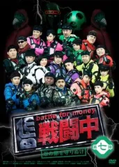 戦闘中 第七陣 忍の卵を守りぬけ【邦画 中古 DVD】レンタル落ち