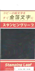 2024年最新】スタンピングリーフの人気アイテム - メルカリ