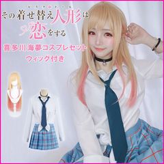 ウィッグ付き　その着せ替え人形は恋をする 喜多川海夢  制服　Sサイズ xWc9G77JEJUjkMnFMnhhfL.jpg@jpg