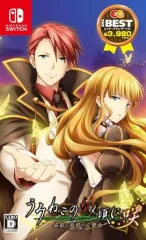 【中古】ニンテンドースイッチソフト うみねこのなく頃に 咲 -猫箱と夢想の交響曲- [ベスト版]