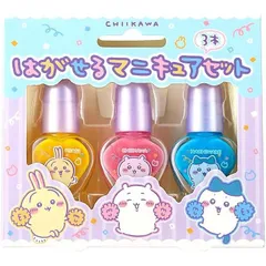レイス ちいかわはがせるマニュキュア3本セットB 6才以上 コスメ アクセサリー 900003 キッズコスメ おもちゃ