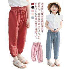 裾ゴム 夏用 子供 パンツ 子供 ルームウェア ワイドパンツ ズボン  サルエルパンツ 薄手 長ズボン パンツ キッズ 男の子 お出かけ 虫除け 虫よけ リネン 女の子 100 UVカット 蚊防ぐ  #sowa6585975
