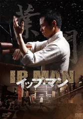 【貴重品】 イップ・マン 誕生 '10香港 Blu-ray 廃盤 2025年最新】イップ・マン 誕生 [Blu-ray]の人気アイテム - メルカリ