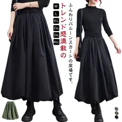 バルーンスカート レディース スカート ロング ゆったり 黒 大きいサイズ フレアスカート ロングスカート ボトムス フレア バルーンスカート 秋冬 春 大きいサイズ Aライン ハイウエスト 体型カバ#pop2620