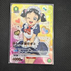 ユニオンアリーナ　蚊トンボ膝ロボコ　SR⭐︎  パラレル　僕とロボコ