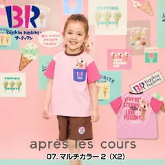 子供服 Tシャツ キッズ 半袖 サーティワン 女の子 男の子 アプレレクール 140cm 130cm 120cm 110cm 100cm 90cm 夏 春 秋 ブランド かわいい おしゃれ 綿100% ベビー 子ども こども 幼稚園 保育園 小学生