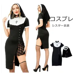 シスター コスプレ ハロウィン 巫女 十字架 レース 衣装 セクシー コスチューム 仮装 レディース かわいい 可愛い 大きいサイズ セット イベント パーティー 女性 大人 おしゃれ halloween47