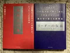 数値化の鬼・リーダーの仮面