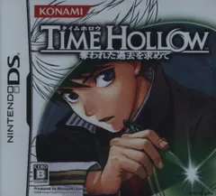 NDS タイムホロウ-奪われた過去を求めて-