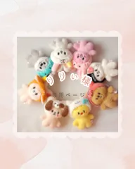 straykids SKZOO 10cmぬいぐるみ用コスチューム