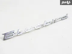 2025年最新】ブルーバード 510 パーツの人気アイテム - メルカリ