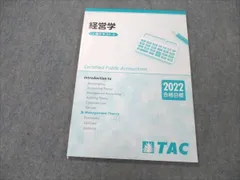 2024年最新】TAC 公認会計士 上級の人気アイテム - メルカリ