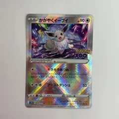 かがやくイーブイ 新品未使用 送料無料 2025年最新】かがやくイーブイの人気アイテム - メルカリ