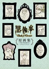 TV ANIMATION 흑집사 Book of Circus 원화집