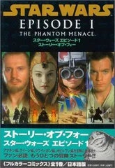 2025年最新】スターウォーズ コミック パックの人気アイテム - メルカリ