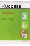 Success耳鼻咽喉科 [単行本] 州崎 春海