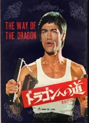更に値下げ！激レア 限定1 ブルース・リー VHS② 2点セット
