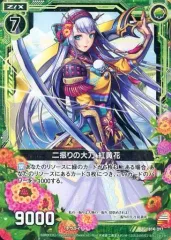 【中古】ゼクス B14-097[UC]：二振りの太刀 紅黄花
